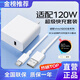蜜瑪適配vivo/iqoo120w80w充電器x200Y300pro手機(jī)快充S20插頭XFold3充電頭安卓neo8/9/10套裝 【適配120W機(jī)型】超級(jí)閃充套裝1.5米