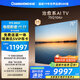 長(cháng)虹首款治愈系AI TV追光系列75Q10Air 零距離貼墻高定黑晶廣角無(wú)影屏無(wú)反光AI光翼4K超高清壁畫(huà)電視機