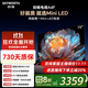 創(chuàng  )維75寸電視 75A4F百級分區mini led 144Hz高刷4+32大內存一級能效國家補貼20%電視機 75英寸