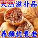 北京同仁堂無(wú)花果添加新疆特產(chǎn)新鮮自然孕婦營(yíng)養干果批發(fā)泡水零食煲湯休閑 特A級[氣血雙補+紅潤好氣色]新疆 爆款沖量：無(wú)花果整箱約25-36個(gè)
