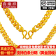 喜緣祥珠寶足金999黃金項鏈雙?？劬钒詺獗馓﹪溊习屙楁溕斩Y物 鏈長(cháng)約52cm 金重39.70g