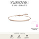 施華洛世奇（SWAROVSKI） ONLY 手鐲女手鏈輕奢飾品送女友老婆情侶女教師節禮物 鍍玫瑰金色 5632063