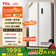 TCL650升對開(kāi)門(mén)雙開(kāi)門(mén)超大容量白色冰箱雙變頻節能一級能效風(fēng)冷無(wú)霜國家補貼20%家用電冰箱R650T5-S