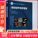 腹部超聲造影圖鑒 人民衛生出版社 王輝,羅燕 編 書(shū)籍