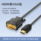惠普HDMI轉VGA線(xiàn) 高清視頻轉換器 投屏轉接頭 適用電視盒子筆記本電腦接顯示器投影儀連接線(xiàn) 2米