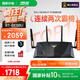 華碩（ASUS）【國家補貼15%】RT-BE88U WiFi7路由器 家用無線千兆電競路由雙萬兆口全屋wifi7套裝Aimesh隨心組