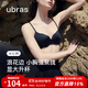 ubras浪花邊小胸聚攏背勾文胸簡(jiǎn)潔透氣不空杯細肩帶內衣無(wú)鋼圈文胸 黑色 75A