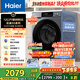 海爾（Haier）滾筒洗衣機全自動(dòng)12公斤 超薄家用家電國家補貼 京東自營(yíng)云溪55J7 一級能效以舊換新 內衣洗出租房
