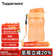 特百惠（Tupperware）纖纖玲瓏杯310ml小巧瓶密封防漏水杯便攜塑料杯夏日運動(dòng)杯柔蜜橙