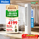 海爾（Haier）空調凈省電 客廳立式柜機2匹/3匹 新一級能效 家用節能變頻快速冷暖除菌自清潔 2匹 一級能效 AI科技凈省電50E1