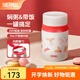 膳魔師（THERMOS）小紅帽2.0燜燒杯保溫杯水杯學(xué)生女士保溫桶團購定制生日禮物 燜燒杯 520ml