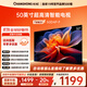 長(cháng)虹50D4P-F 50英寸智能網(wǎng)絡(luò )2K高清手機電腦投屏護眼降藍光一級能效無(wú)邊全面屏平板液晶LED電視機 