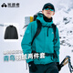 拓路者青鳥(niǎo)三合一羽絨內膽沖鋒衣男戶(hù)外防風(fēng)防水保暖登山服秋冬運動(dòng)外套 松石藍 羽絨兩件套 M