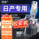 湃速LED汽車(chē)大燈泡日產(chǎn)天籟經(jīng)典軒逸新軒逸逍客新騏達遠光近光燈H9H11