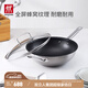 雙立人（ZWILLING）炒鍋316不銹鋼蜂窩炒菜鍋電磁爐燃氣通用烹飪鍋具Classic II廚具 30cm 【316不銹鋼】蜂窩炒鍋