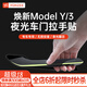 YZ適用于特斯拉ModelY/3車(chē)門(mén)把拉手貼夜間發(fā)光防刮改裝飾丫配件神器 MY/3車(chē)門(mén)拉手貼【夜光升級款】