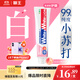獅王（Lion）WhiteWhite小蘇打牙膏美白護齦去黃去牙漬含氟白桃味180g京東自營(yíng)