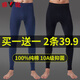 雅鹿男士秋褲男款純棉線(xiàn)褲薄款全棉毛褲打底襯褲冬季保暖褲男 黑色+藏青（100%純棉） 2XL 【建議體重135-160斤】