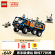 樂(lè)高（LEGO） 積木城市系列60471 極地探險(xiǎn)實(shí)驗(yàn)室卡車(chē)男孩兒童玩具生日禮物 