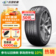 玲瓏輪胎235/50R18 101W 汽車(chē)輪胎 玲瓏臻選 UD 適配起亞K5/吉利帝豪GS