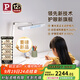 Paulmann P德國柏曼護眼臺燈精靈Z LED全光譜學(xué)生讀寫(xiě)智能感應燈具兒童學(xué)習