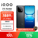 vivo  iQOO Z10 Turbo 12GB+512GB 星穹黑 天璣8400滿(mǎn)血版 7620mAh超薄藍海電池 手機