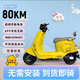 軒源2025新款電動車電瓶車小黃鴨電動摩托車長續(xù)航男女生代步車q85c 新國標智能黃/手機投屏/NFC/定速巡航/低音炮 60V20A超威金太陽石墨烯電池-約60公里