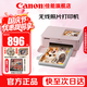 佳能（Canon）cp1500手機無(wú)線(xiàn)照片打印機 家用熱升華小型便攜式彩色相片打印機 cp1300升級款 藍牙連接 趣味打印 CP1500 粉色 官方標配【不含相紙推薦套餐】