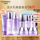 自然堂（CHANDO） 凝時(shí)鮮顏護膚品套裝 補水保濕淡化細紋提拉緊致化妝品禮物 水乳精華套裝+中樣5件+面膜