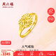 周六福足金999愛(ài)心黃金戒指女生日禮物計價(jià)AA010848 活口13號 約3.16g