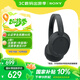 索尼（SONY）WH-CH720N 無(wú)線(xiàn)降噪立體聲耳機 黑色