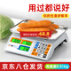 豪庭（HAOTING）稱(chēng)重電子秤商用高精度廚房秤食品秤千克秤超市菜場(chǎng)水果蔬菜30kg公斤計價(jià)秤臺秤 【八倉速發(fā)】液晶不銹鋼凹盤(pán)
