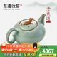 東道汝窯河南非遺 茶壺單壺陶瓷功夫茶具泡茶壺 2015年老東道 掌權壺 （天青） 230ml