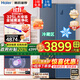 海爾（Haier）【政府補貼20%】620升對開(kāi)門(mén)一級能效纖薄機身風(fēng)冷無(wú)霜大冷凍力精儲格局雙變頻家用大容量電冰箱 620WLHSSEDB 9一級能效