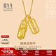 周生生貔貅金剛杵黃金項鏈 足金吊墜配鏈款 95896N計價(jià) 47厘米 - 8.88克(含工費650元)