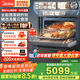 美的（Midea）【國家補貼】微霸R6蒸烤箱一體機嵌入式微蒸烤炸燉5合1 55L大容量雙彩屏家用蒸烤箱搪瓷內膽GR6 【行業(yè)領(lǐng)航】脫脂微蒸烤炸