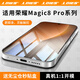 LOIES【3D熱彎定制】適用榮耀magic8pro鋼化膜Magic8手機膜冷雕菲林膜秒貼盒榮耀magic7pro全屏覆蓋貼膜 【超聲波秒解鎖 |超清顯示覆蓋|零感菲林膜]2片裝 榮耀Magic8Pro