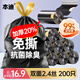本迪抽繩垃圾袋黑金45*50cm*200只*1.2絲加厚免撕手提穿繩家用塑料袋