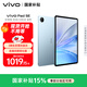 vivo Pad SE 8GB+128GB 藍色 國家補貼 12.3英寸大屏 專(zhuān)屬學(xué)習中心 50個(gè)月久用可靠 學(xué)生 平板電腦