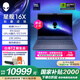 外星人【國家補貼】星艦16X Aurora AC16251 RTX5060顯卡筆記本電腦游戲本16英寸獨顯 AI設計師長(cháng)續航 Ultra7/RTX5060/32G/1T 2.5K 240Hz