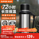蘇泊爾（SUPOR）保溫壺大容量不銹鋼72小時(shí)暖水壺熱水瓶戶(hù)外旅行壺便攜車(chē)載杯子 流光銀2L【304不銹鋼+茶濾+背帶】