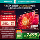 海信（Hisense）電視小墨E5Q Pro 85英寸超畫(huà)質(zhì)U+MiniLED 信芯芯片 墨晶屏300Hz高刷 1248分區 E5NPRO升級國家補貼 85英寸 咨詢(xún)客服價(jià)更低