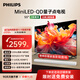 飛利浦（PHILIPS）55英寸MiniLED游戲電視機QLED量子點(diǎn) 調光護眼3+64G智能平板55PML8799/T3二級能效政府補貼15%