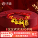 老廟黃金手鏈寶寶金飾衣食無(wú)憂(yōu)招財編織嬰兒金手繩可調節周歲滿(mǎn)月禮物 衣食無(wú)憂(yōu)多金招財手繩約1.1g