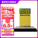 曼牌（MANNFILTER）空氣濾芯格濾清器汽車保養(yǎng)適配 C31041