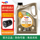 道達爾（Total）快馳 極馳9000 全合成機油 發(fā)動(dòng)機潤滑油 汽車(chē)養護用品 快馳9000P級 5w-30 SQ級【4L】
