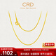 CRD克徠帝黃金素鏈蛇骨鏈方形蛇骨鏈男女同款足金999實(shí)心送節日禮物 6g 16#[40cm]