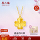 周六福18K黃金項鏈女四葉草項鏈 生日禮物C0614078 【禮盒版】40+5cm