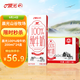 晨光100%生牛乳純牛奶全脂早餐純奶早餐牛奶 200ml*24盒 整箱禮盒裝