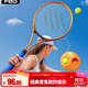 飛爾頓FED網(wǎng)球拍網(wǎng)球訓練器帶線(xiàn)回彈球單人初學(xué)者大學(xué)生兒童單人專(zhuān)業(yè)